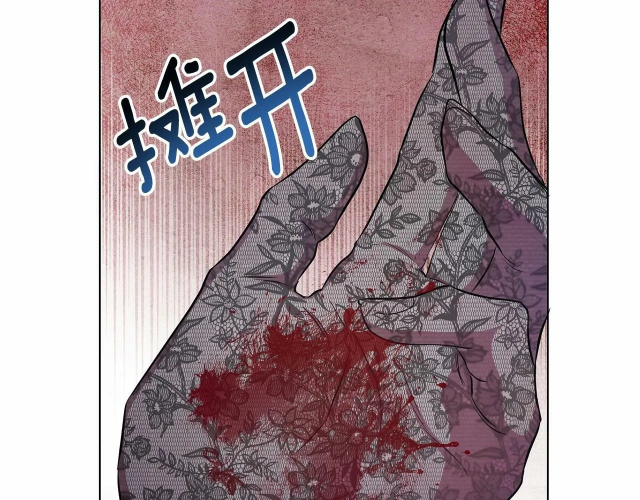 第10话 疯狗像只乖乖修狗 第28页