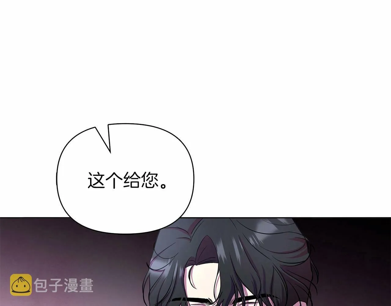第10话 疯狗像只乖乖修狗 第31页