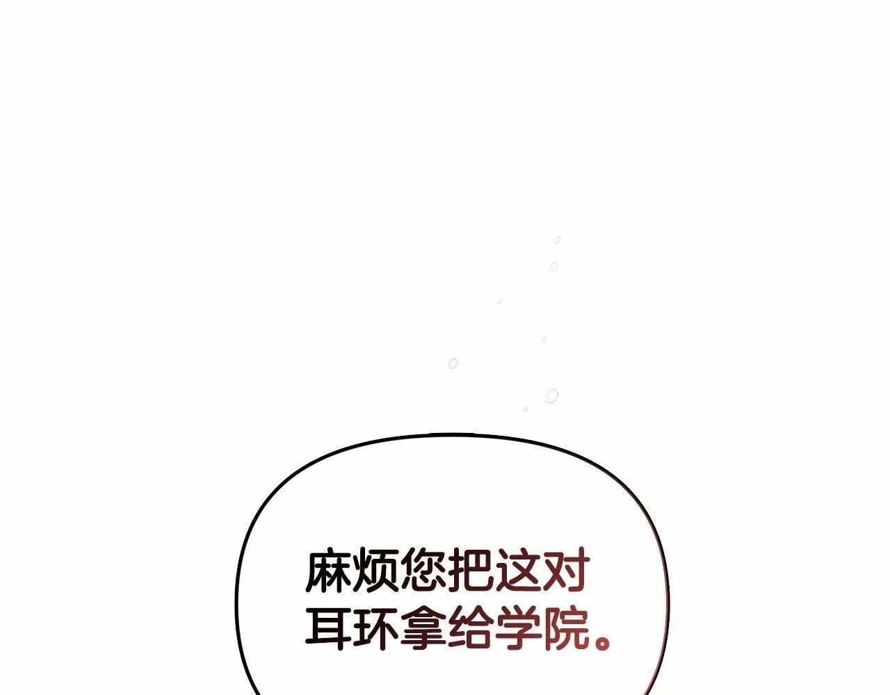 第10话 疯狗像只乖乖修狗 第34页