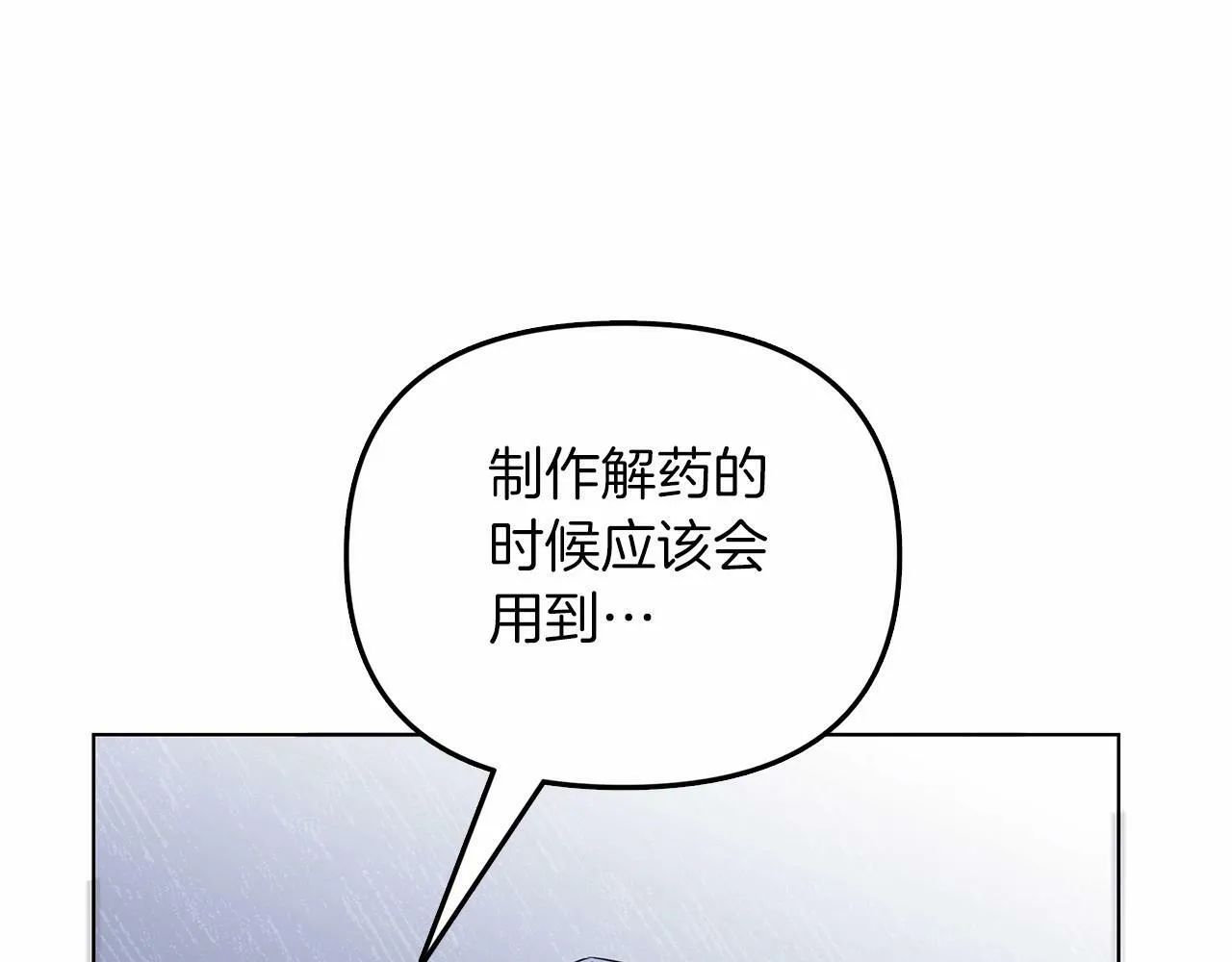 第10话 疯狗像只乖乖修狗 第38页