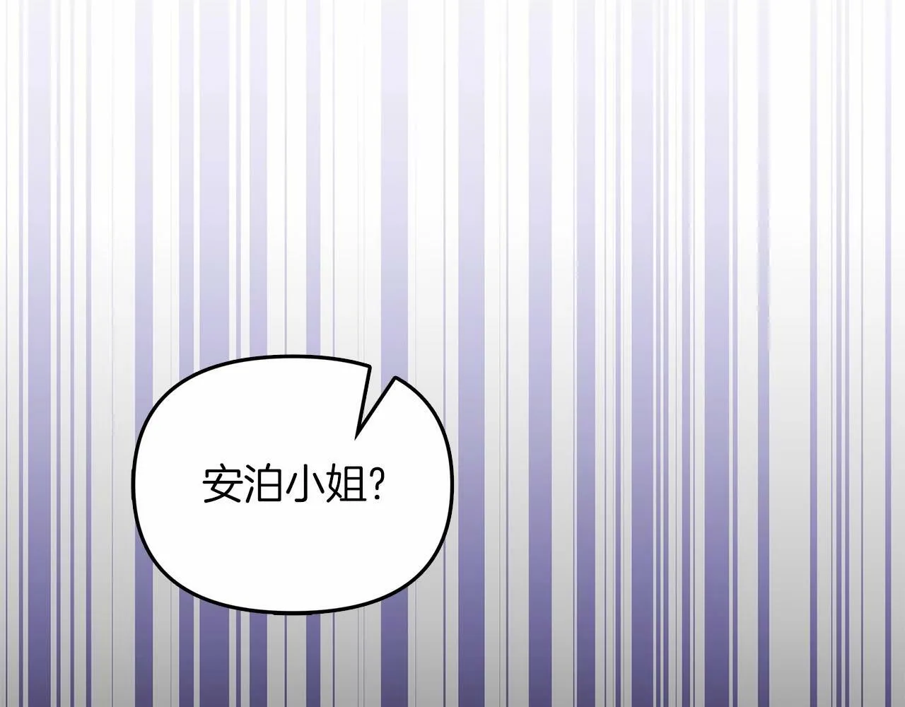 第10话 疯狗像只乖乖修狗 第41页