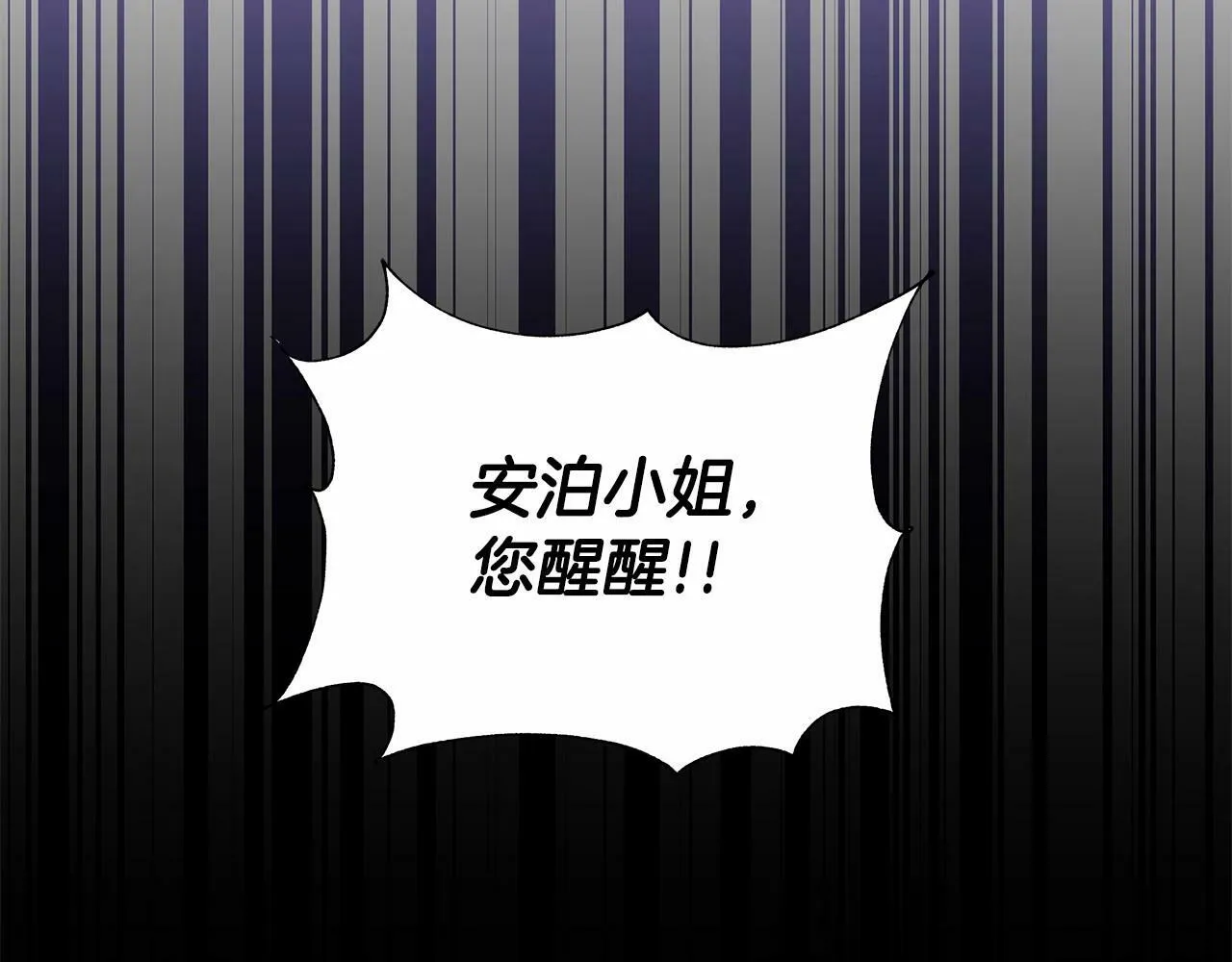 第10话 疯狗像只乖乖修狗 第42页