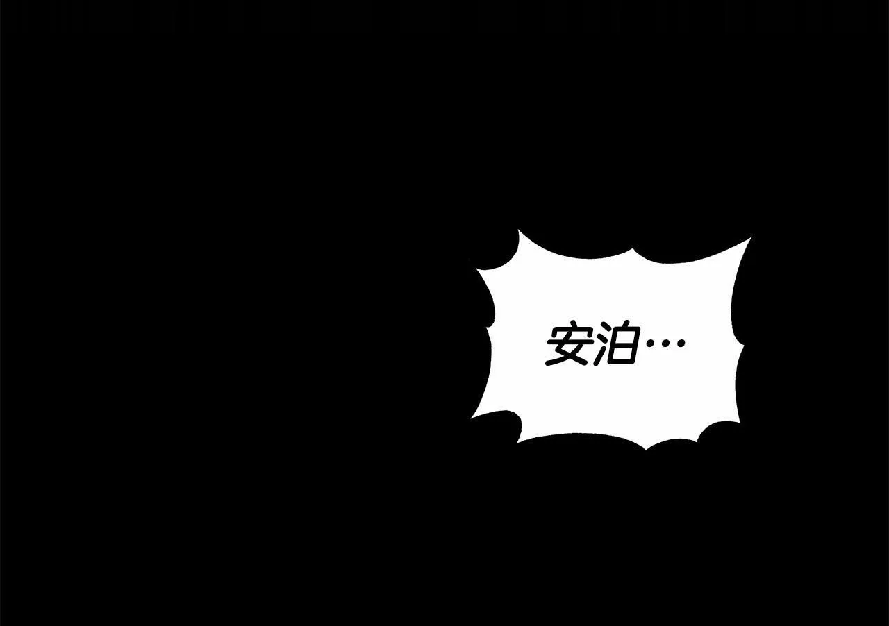 第10话 疯狗像只乖乖修狗 第43页