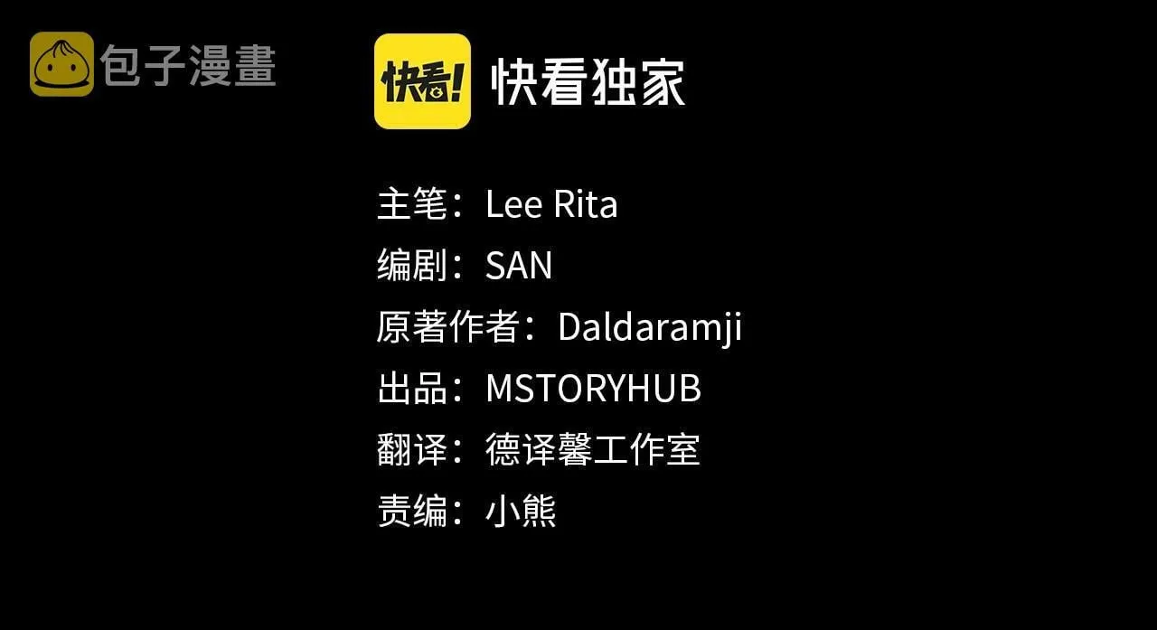 第10话 疯狗像只乖乖修狗 第45页
