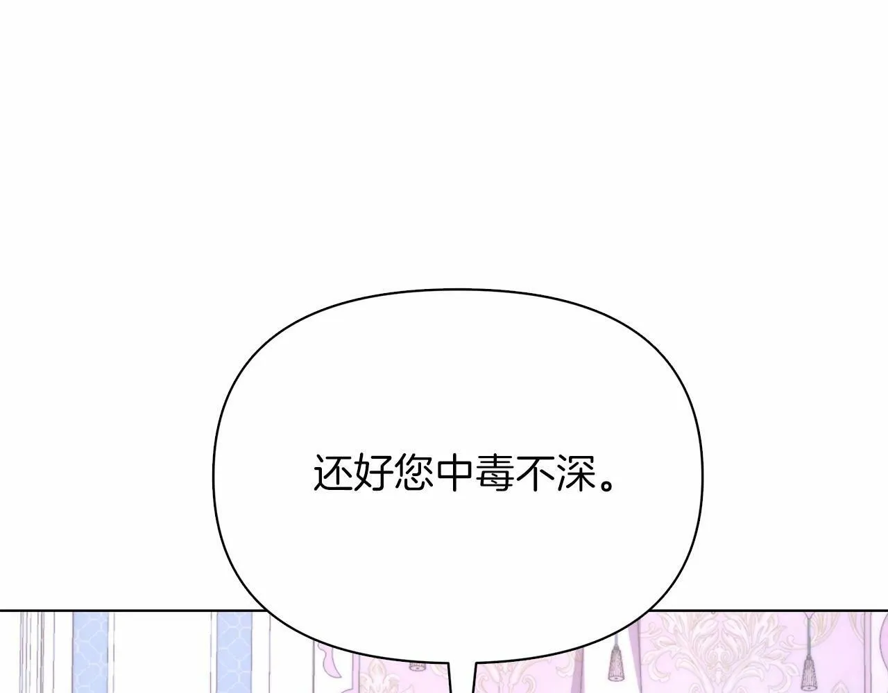 第10话 疯狗像只乖乖修狗 第55页