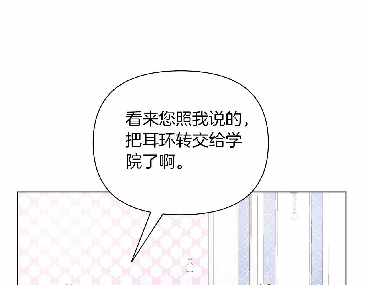 第10话 疯狗像只乖乖修狗 第59页