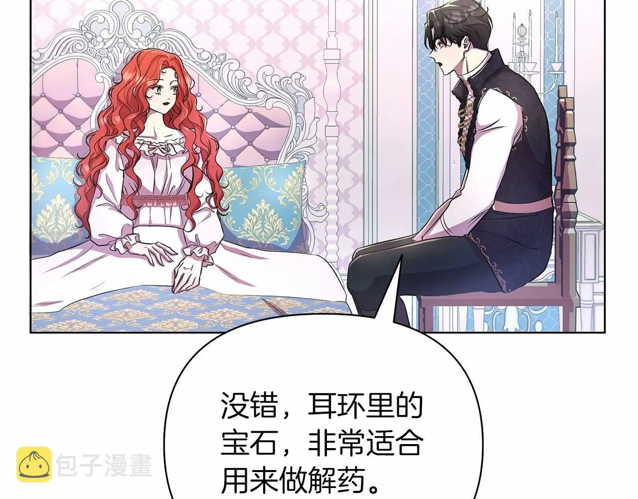 第10话 疯狗像只乖乖修狗 第60页