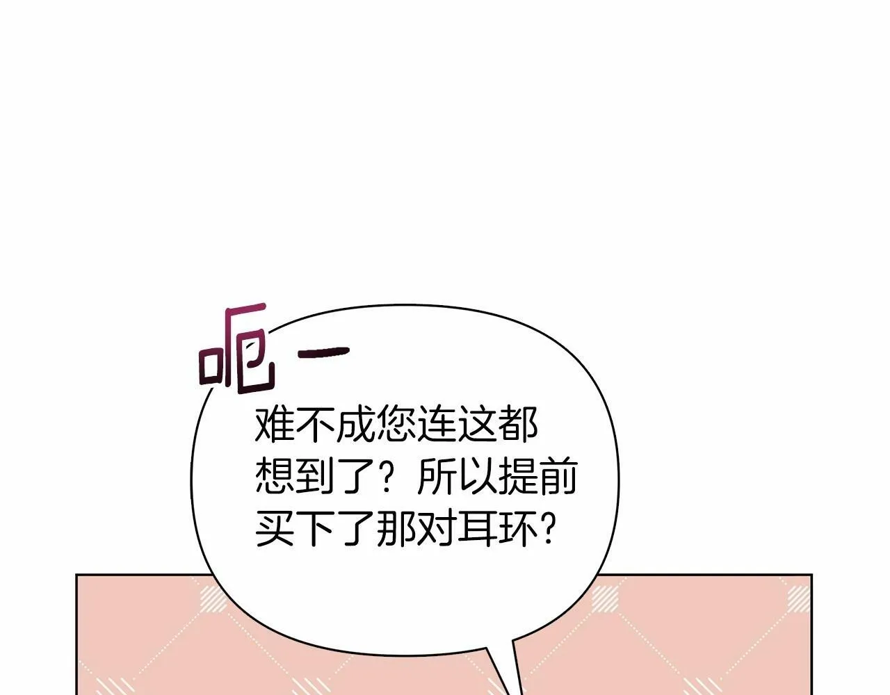 第10话 疯狗像只乖乖修狗 第62页