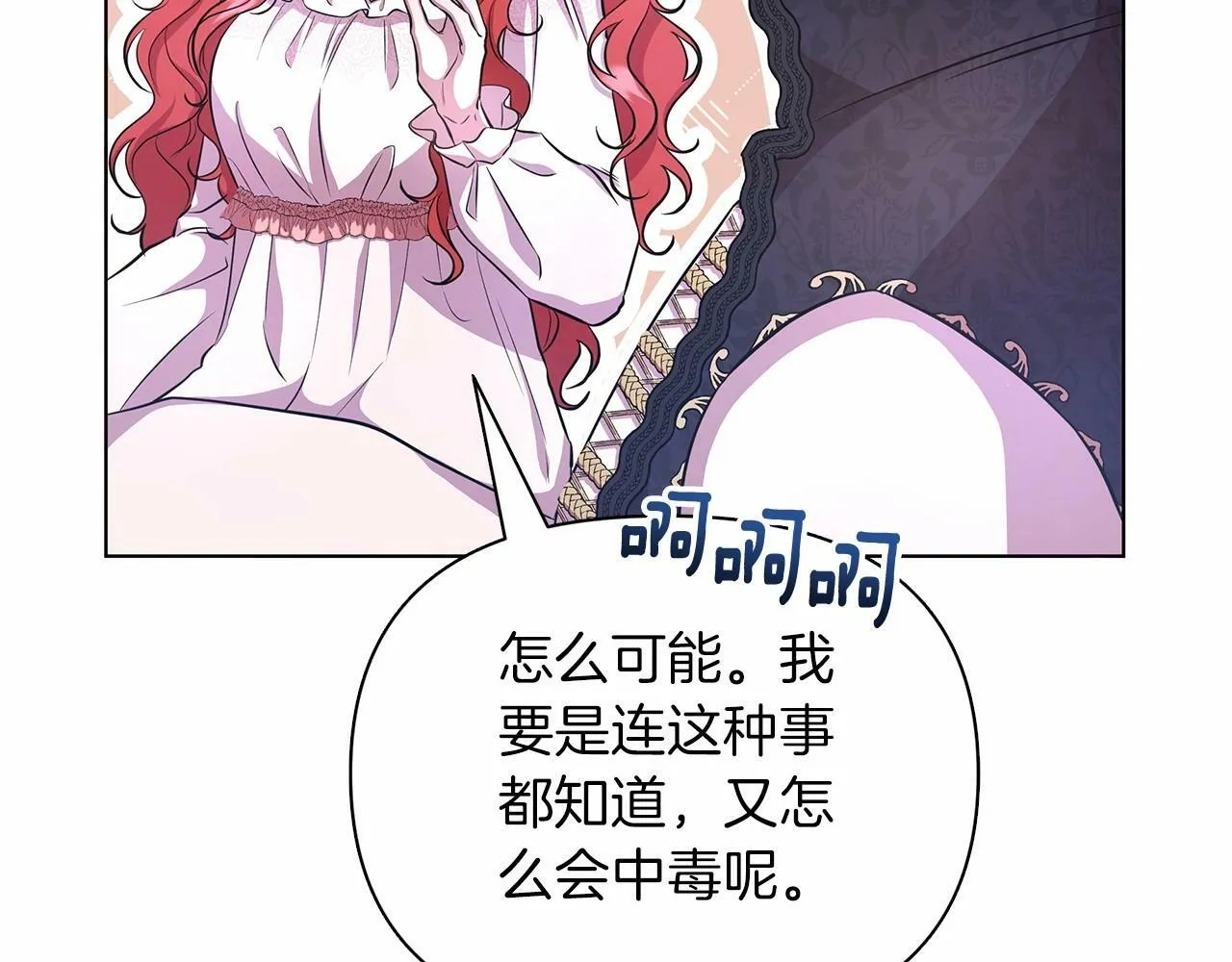 第10话 疯狗像只乖乖修狗 第64页