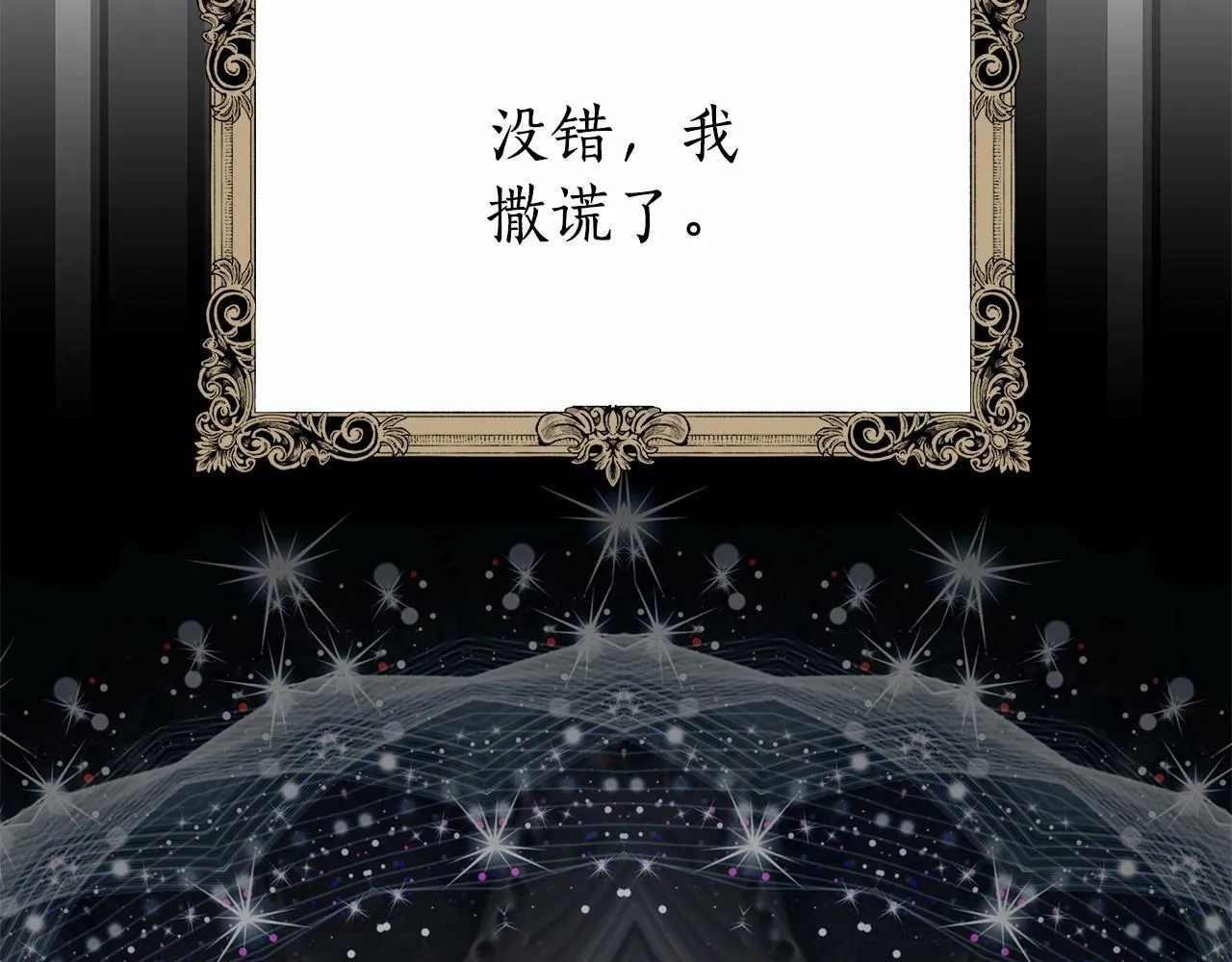 第10话 疯狗像只乖乖修狗 第67页