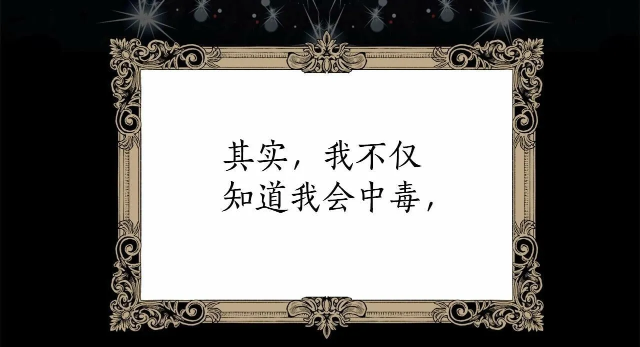 第10话 疯狗像只乖乖修狗 第70页