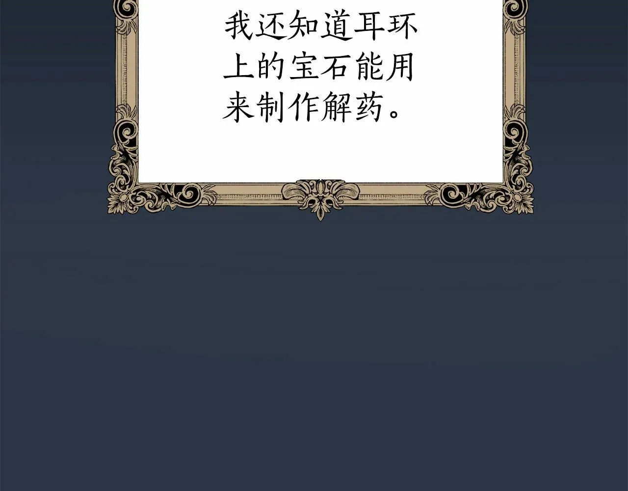 第10话 疯狗像只乖乖修狗 第72页