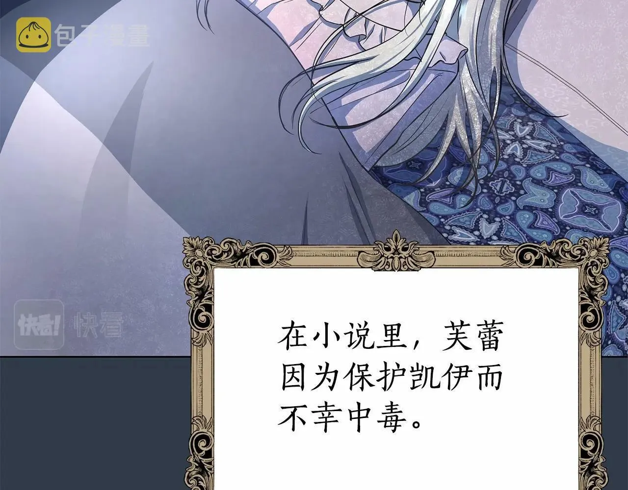 第10话 疯狗像只乖乖修狗 第74页