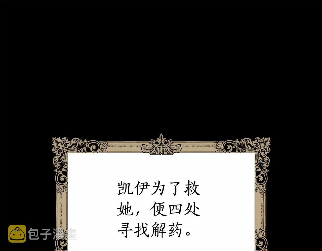 第10话 疯狗像只乖乖修狗 第76页