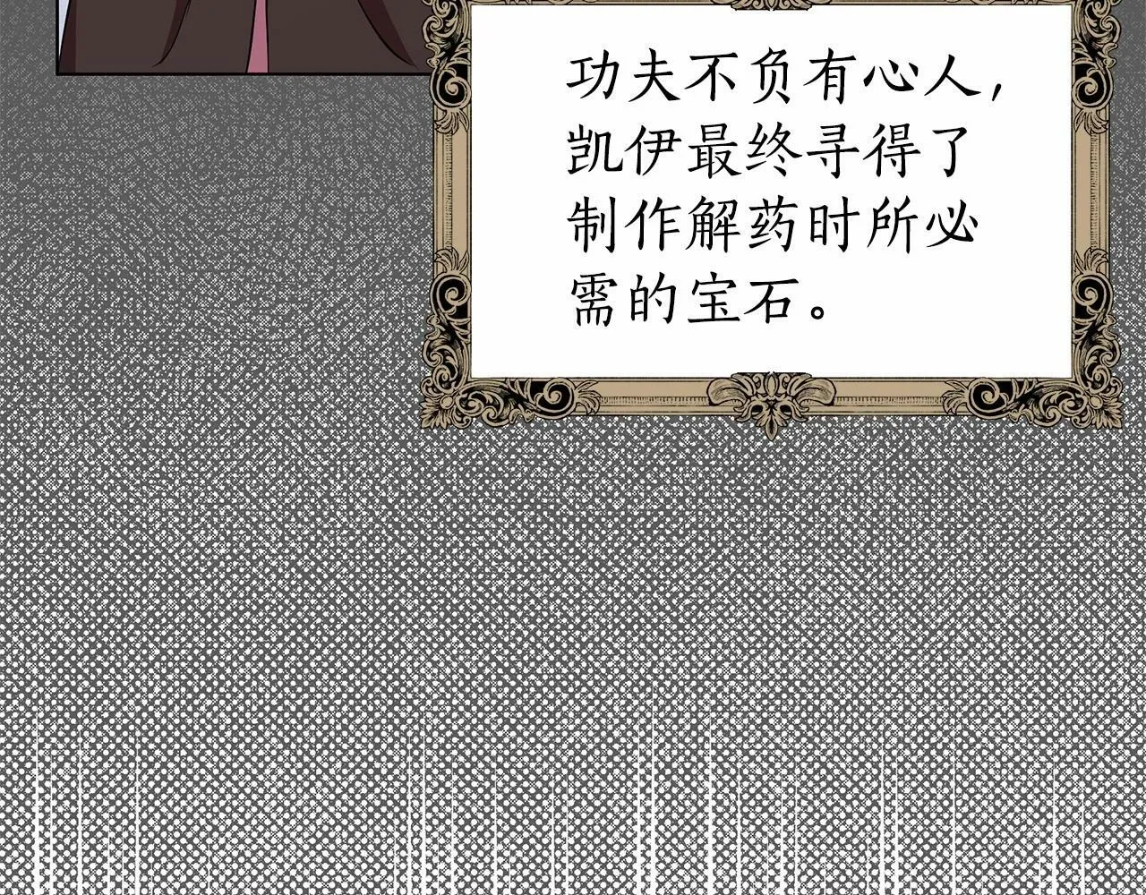 第10话 疯狗像只乖乖修狗 第79页