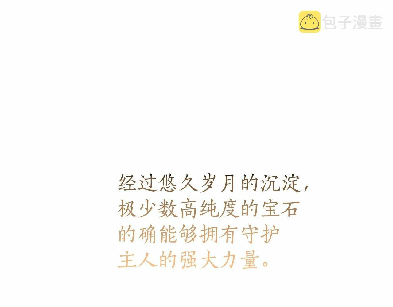 第10话 疯狗像只乖乖修狗 第82页