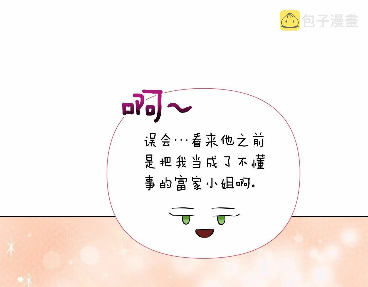 第10话 疯狗像只乖乖修狗 第93页
