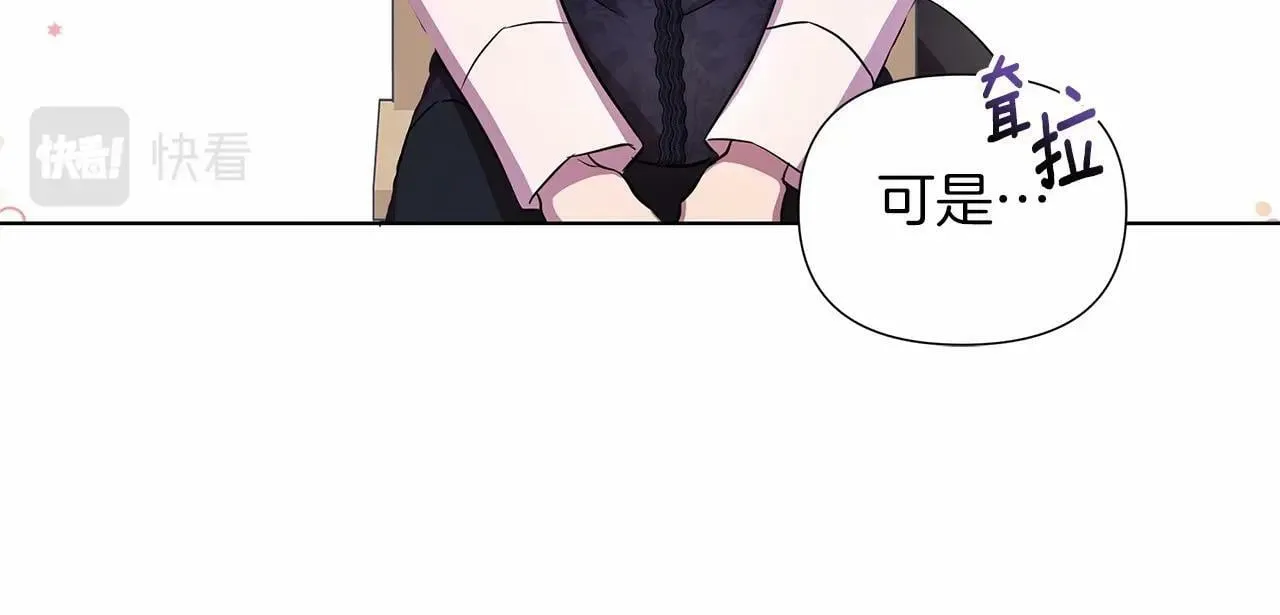第10话 疯狗像只乖乖修狗 第95页