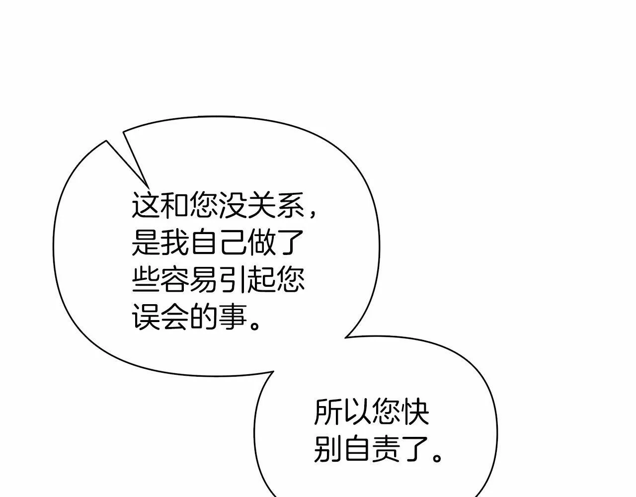 第10话 疯狗像只乖乖修狗 第98页