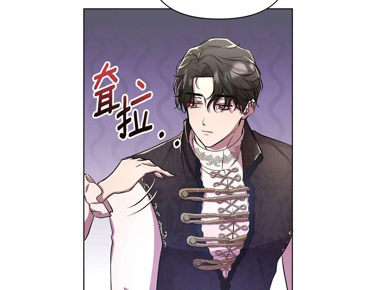 第10话 疯狗像只乖乖修狗 第99页