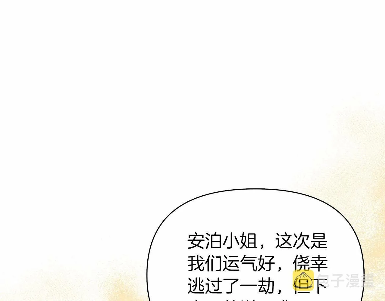 第10话 疯狗像只乖乖修狗 第101页