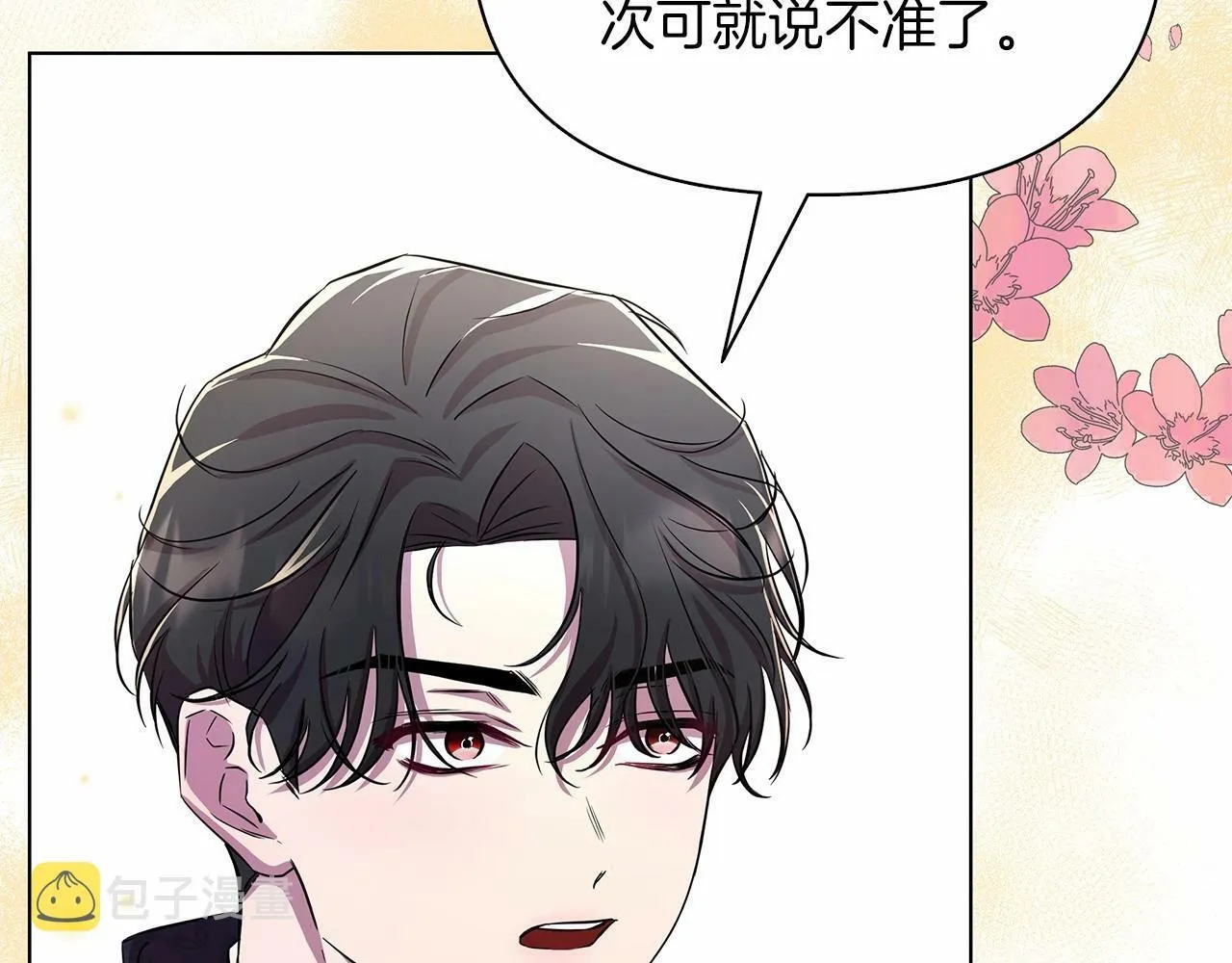 第10话 疯狗像只乖乖修狗 第102页