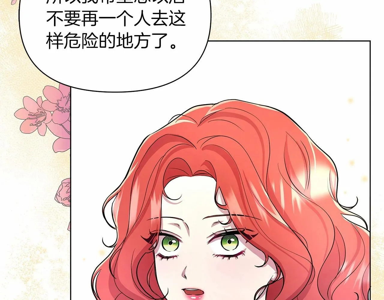 第10话 疯狗像只乖乖修狗 第104页