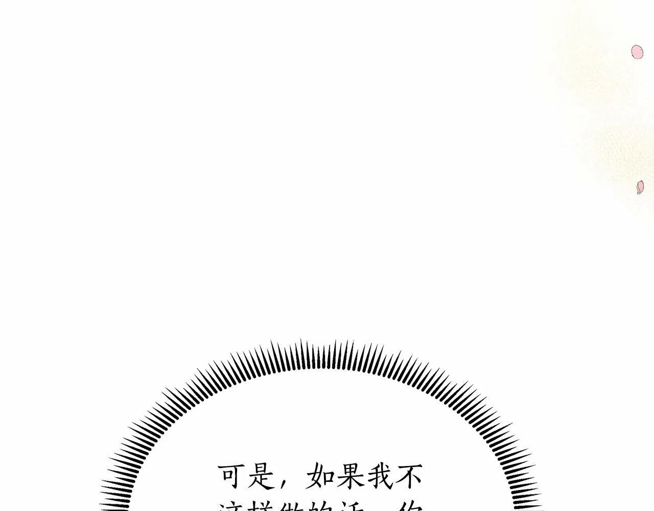 第10话 疯狗像只乖乖修狗 第106页