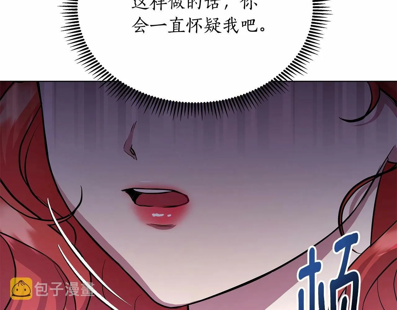 第10话 疯狗像只乖乖修狗 第107页