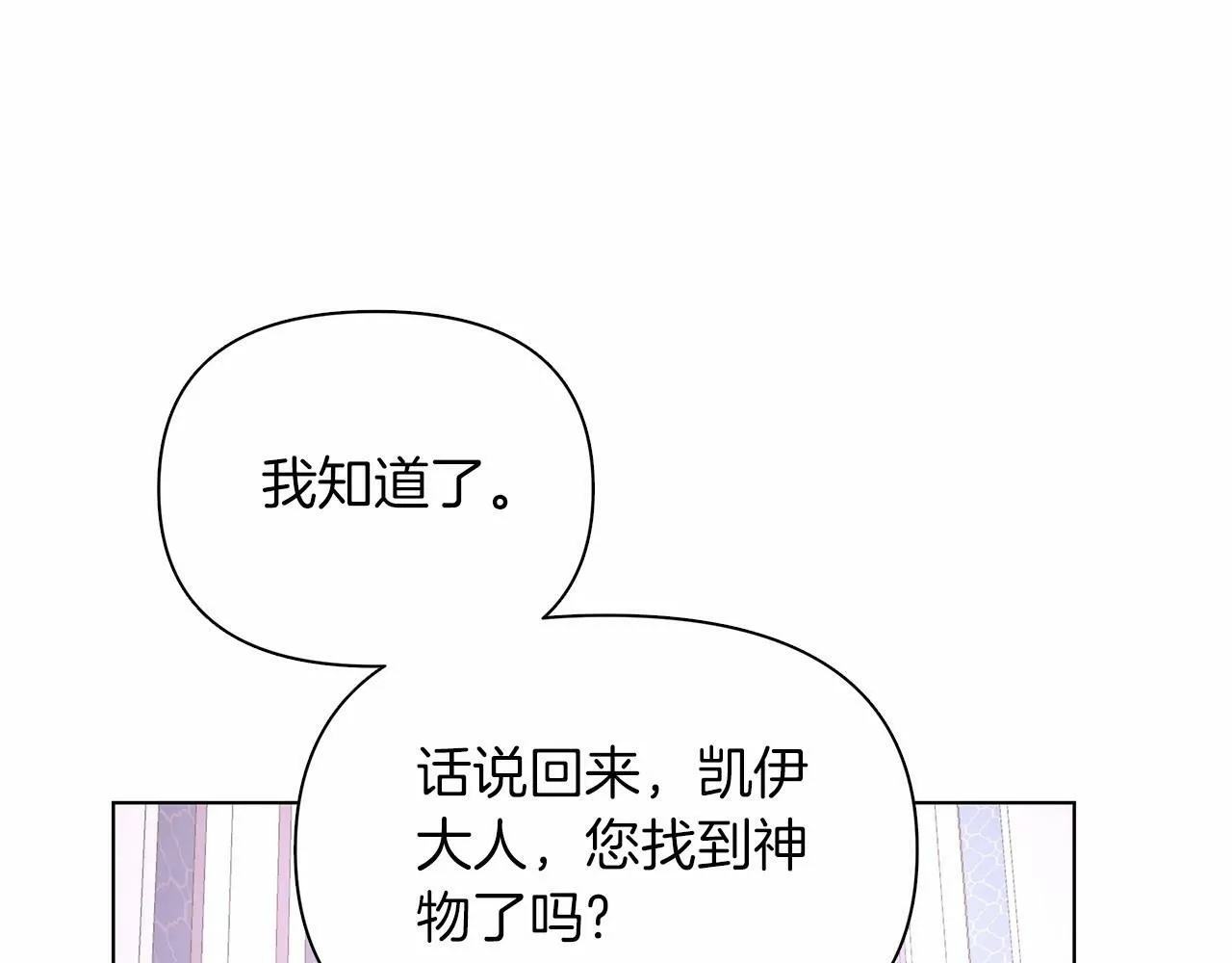 第10话 疯狗像只乖乖修狗 第109页