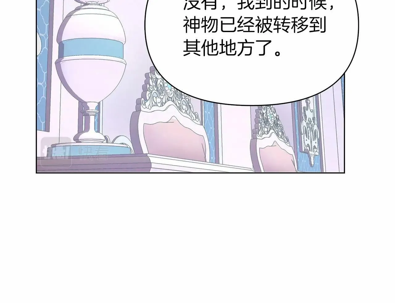 第10话 疯狗像只乖乖修狗 第111页