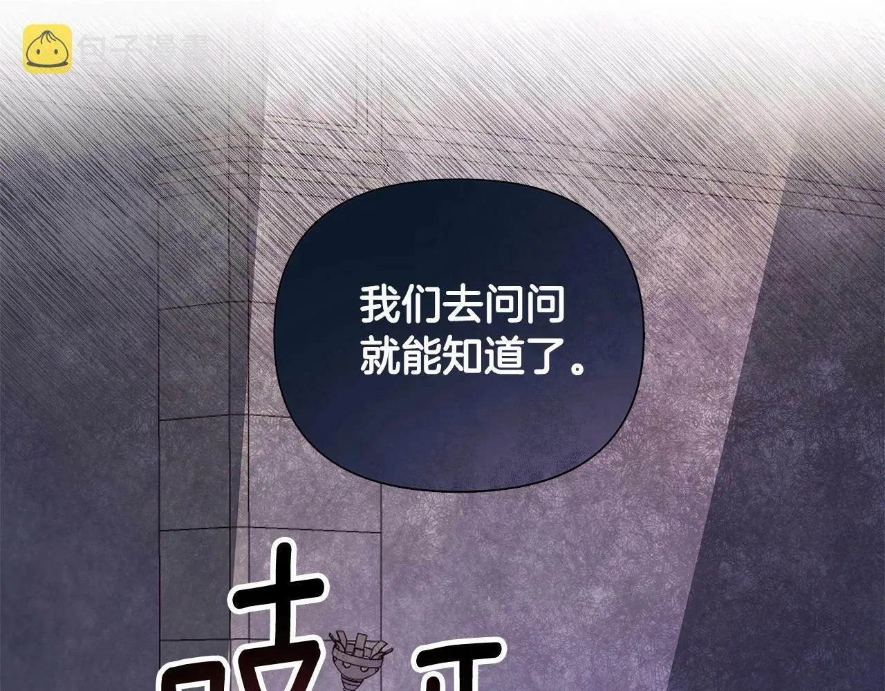 第10话 疯狗像只乖乖修狗 第116页