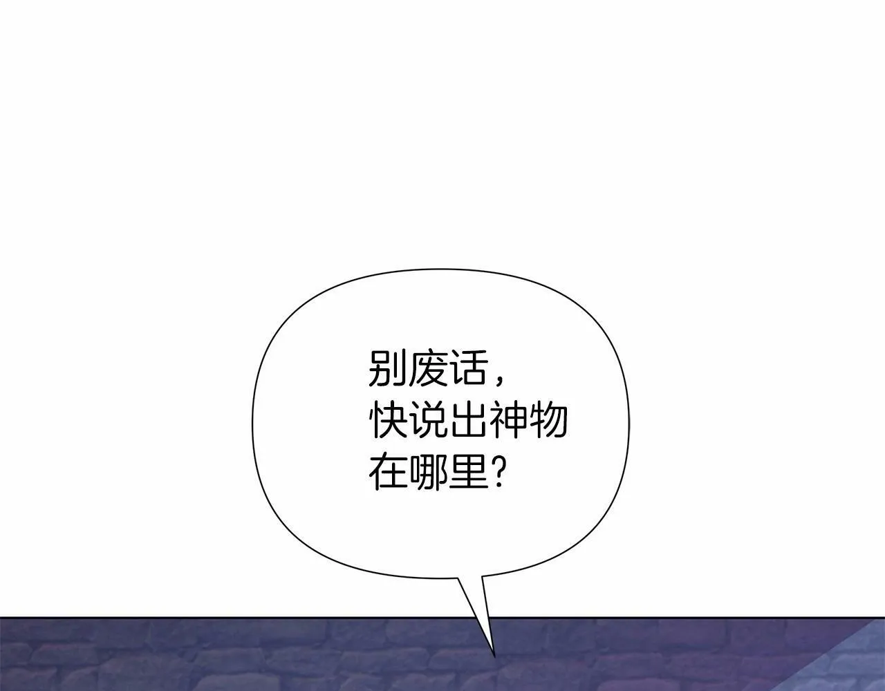 第10话 疯狗像只乖乖修狗 第120页
