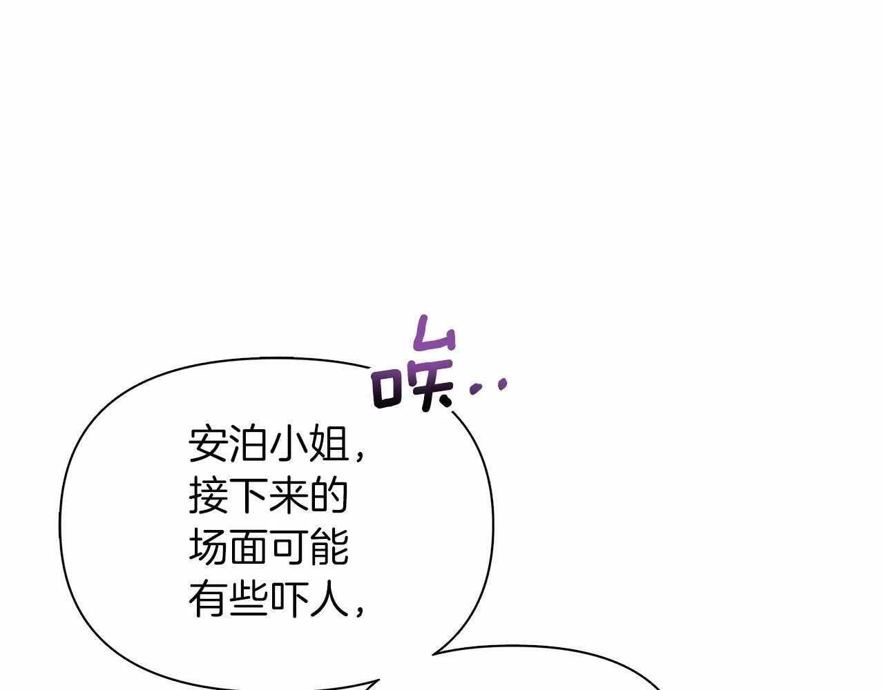 第10话 疯狗像只乖乖修狗 第126页
