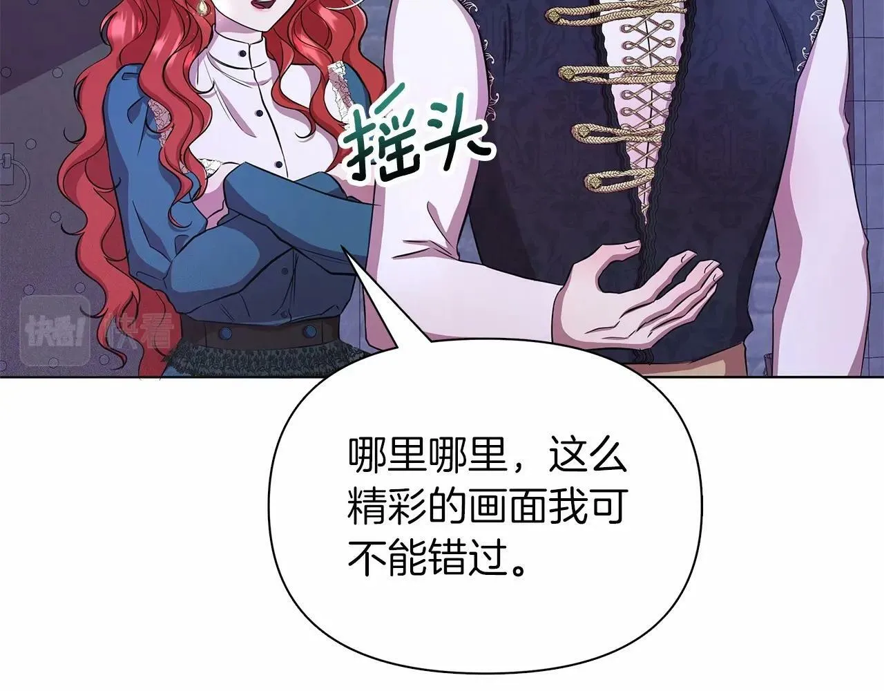 第10话 疯狗像只乖乖修狗 第128页