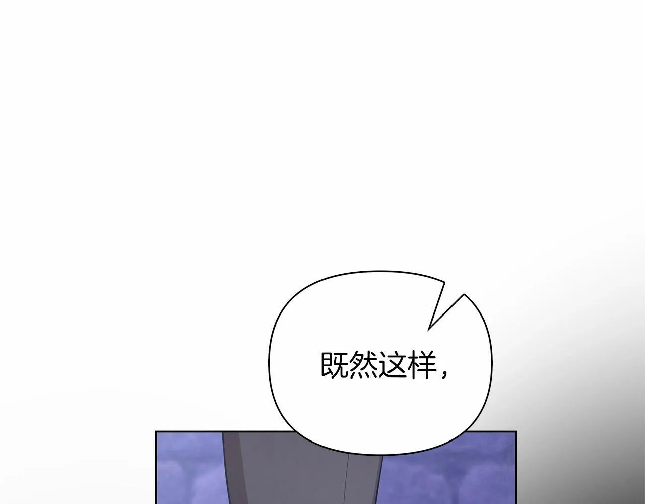 第10话 疯狗像只乖乖修狗 第130页