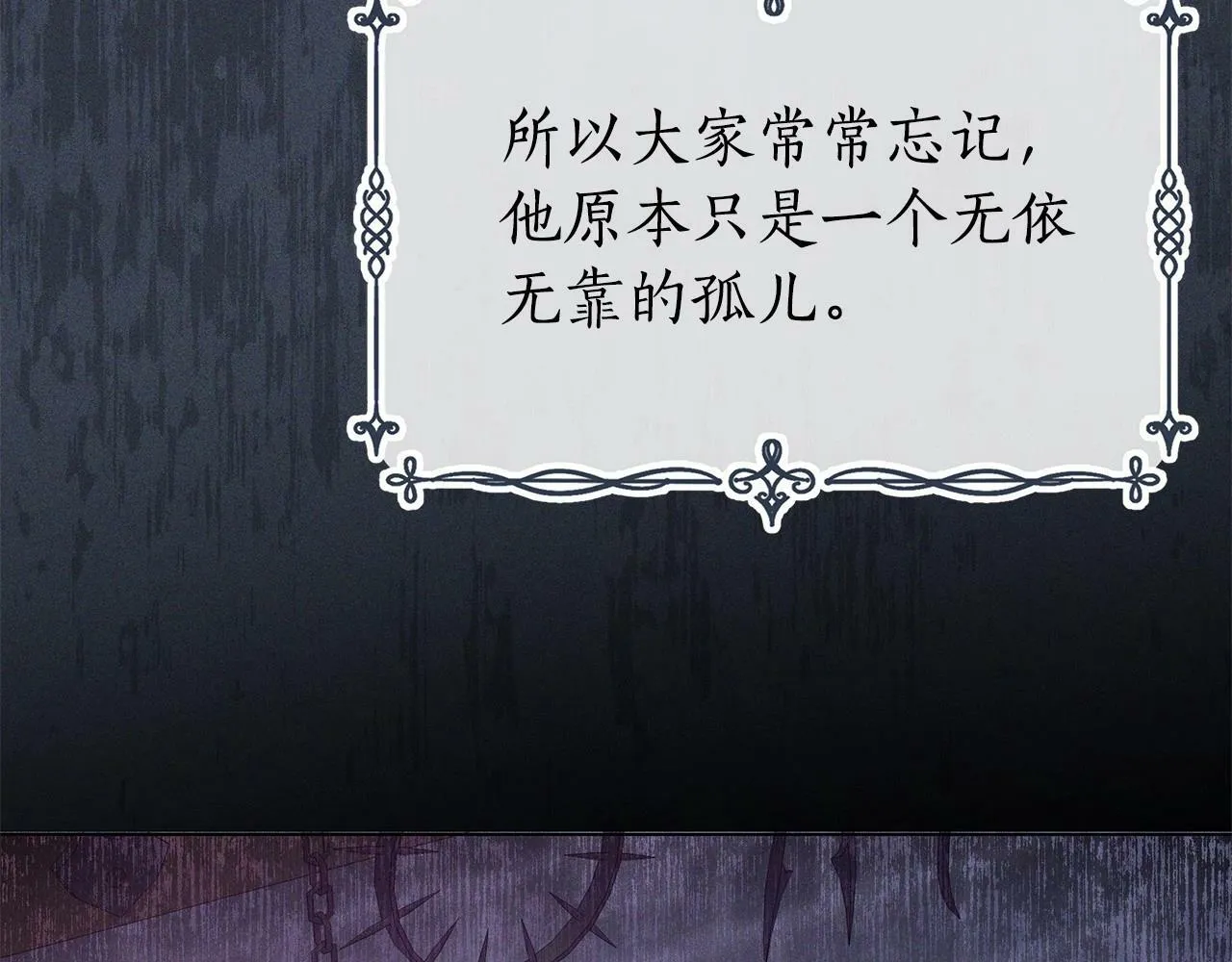 第10话 疯狗像只乖乖修狗 第144页