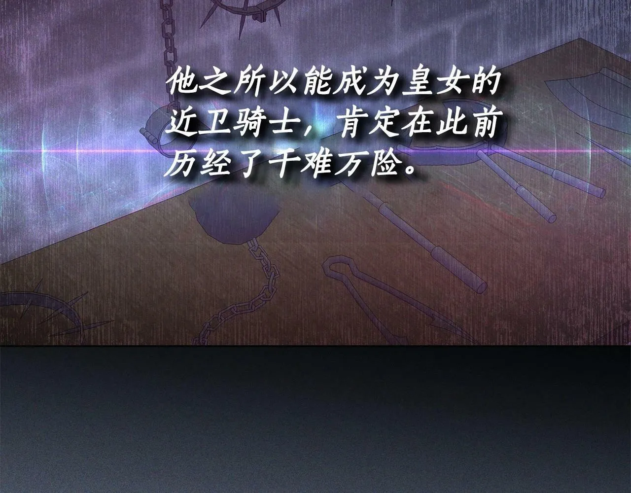 第10话 疯狗像只乖乖修狗 第145页