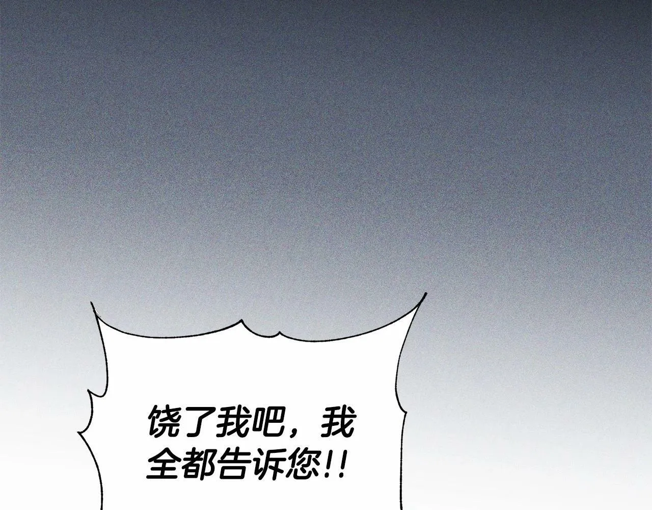 第10话 疯狗像只乖乖修狗 第146页
