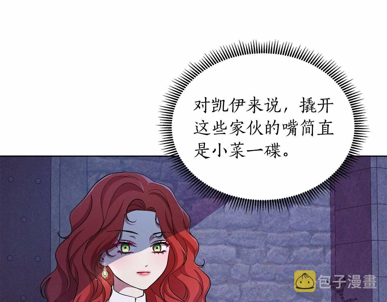 第10话 疯狗像只乖乖修狗 第148页