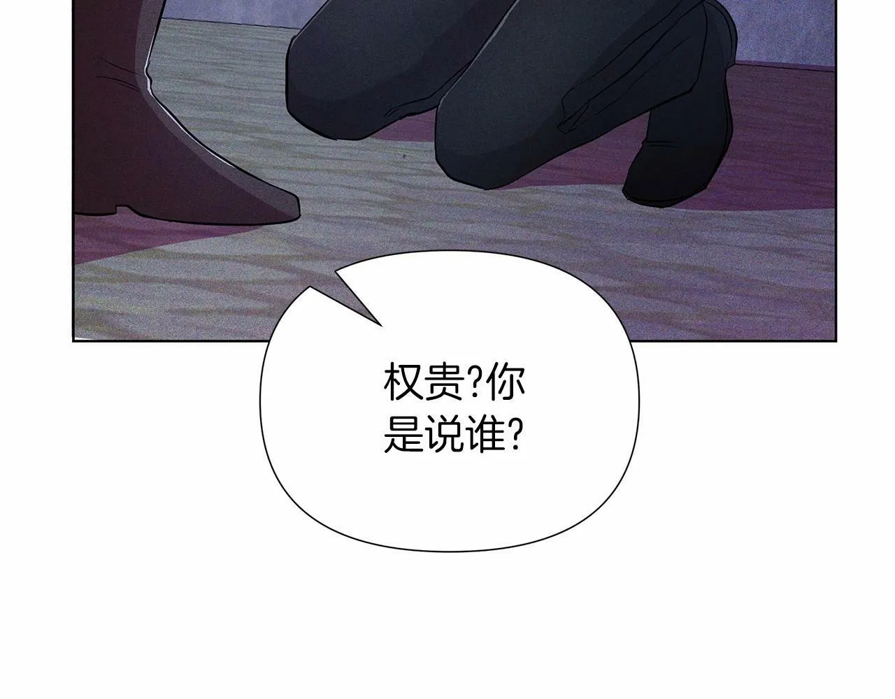第10话 疯狗像只乖乖修狗 第152页