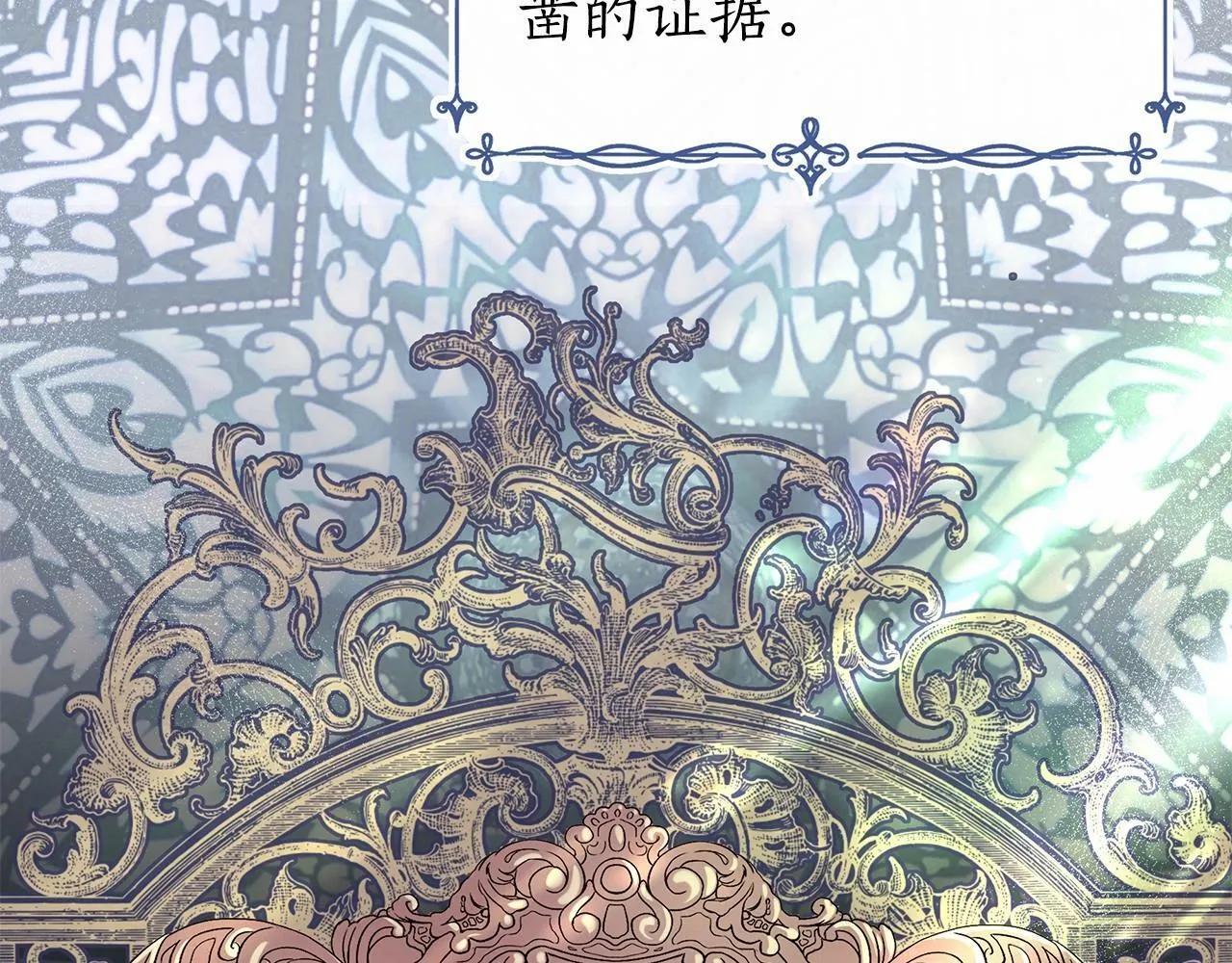 第10话 疯狗像只乖乖修狗 第156页