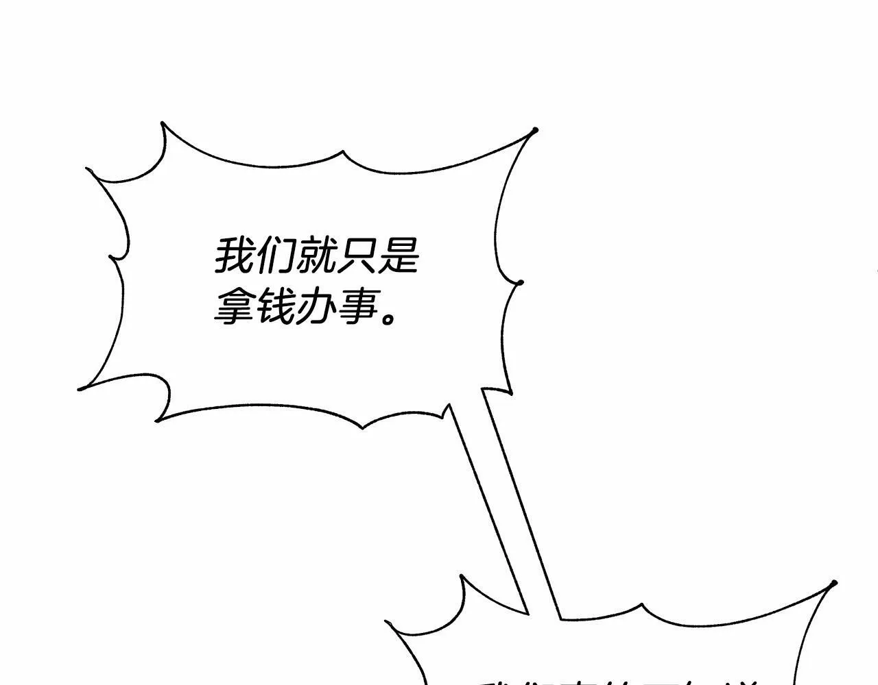 第10话 疯狗像只乖乖修狗 第160页