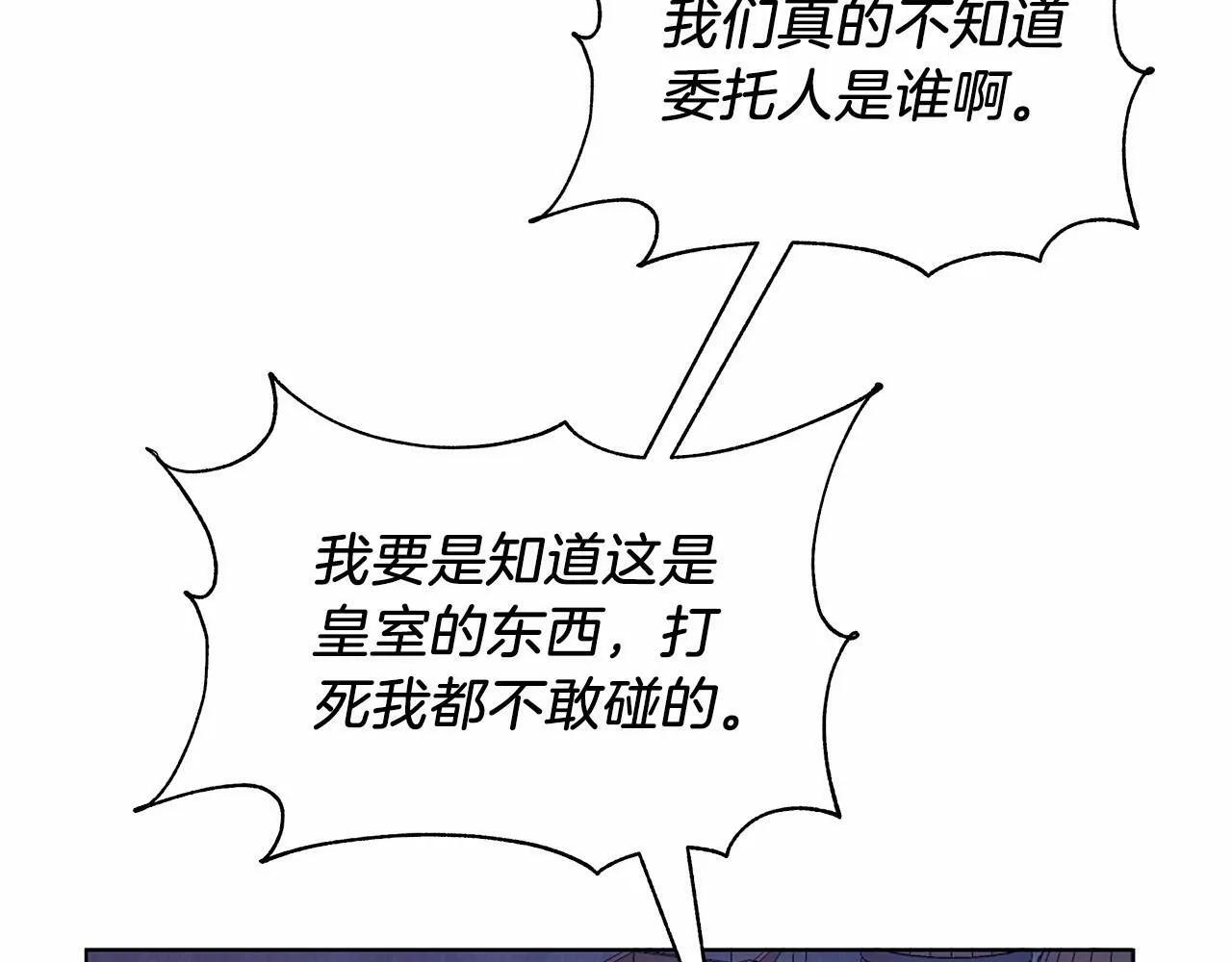 第10话 疯狗像只乖乖修狗 第161页