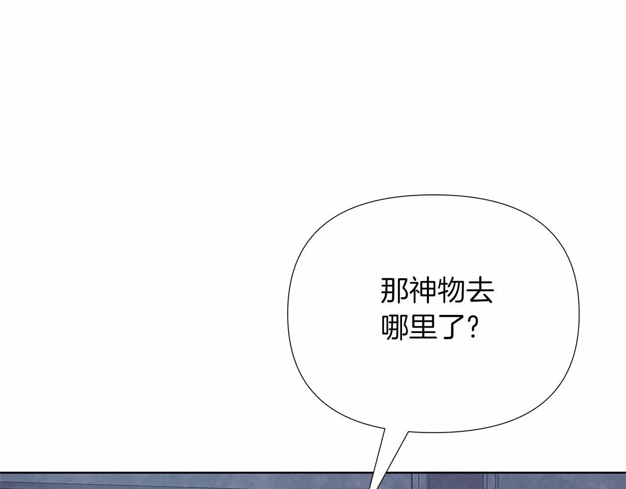 第10话 疯狗像只乖乖修狗 第164页