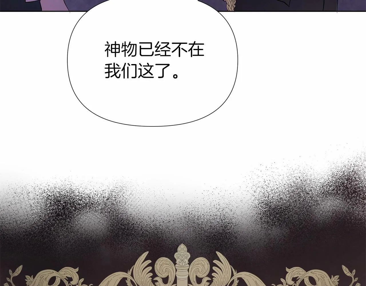 第10话 疯狗像只乖乖修狗 第166页