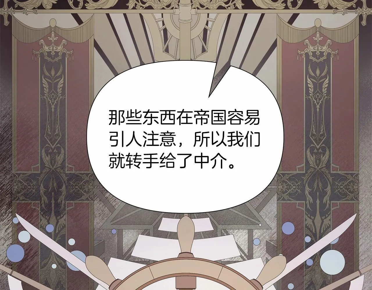 第10话 疯狗像只乖乖修狗 第167页