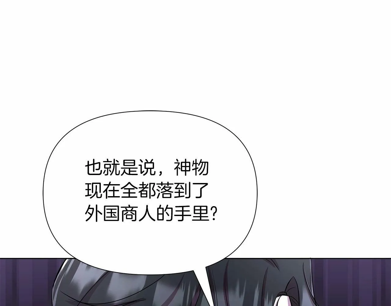 第10话 疯狗像只乖乖修狗 第173页