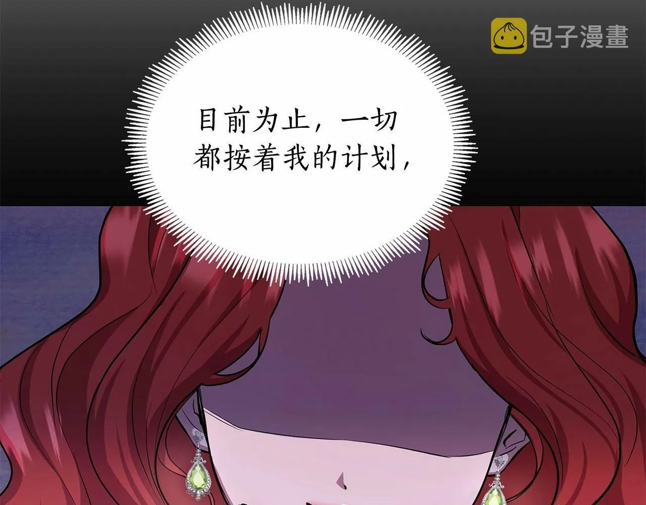 第10话 疯狗像只乖乖修狗 第181页