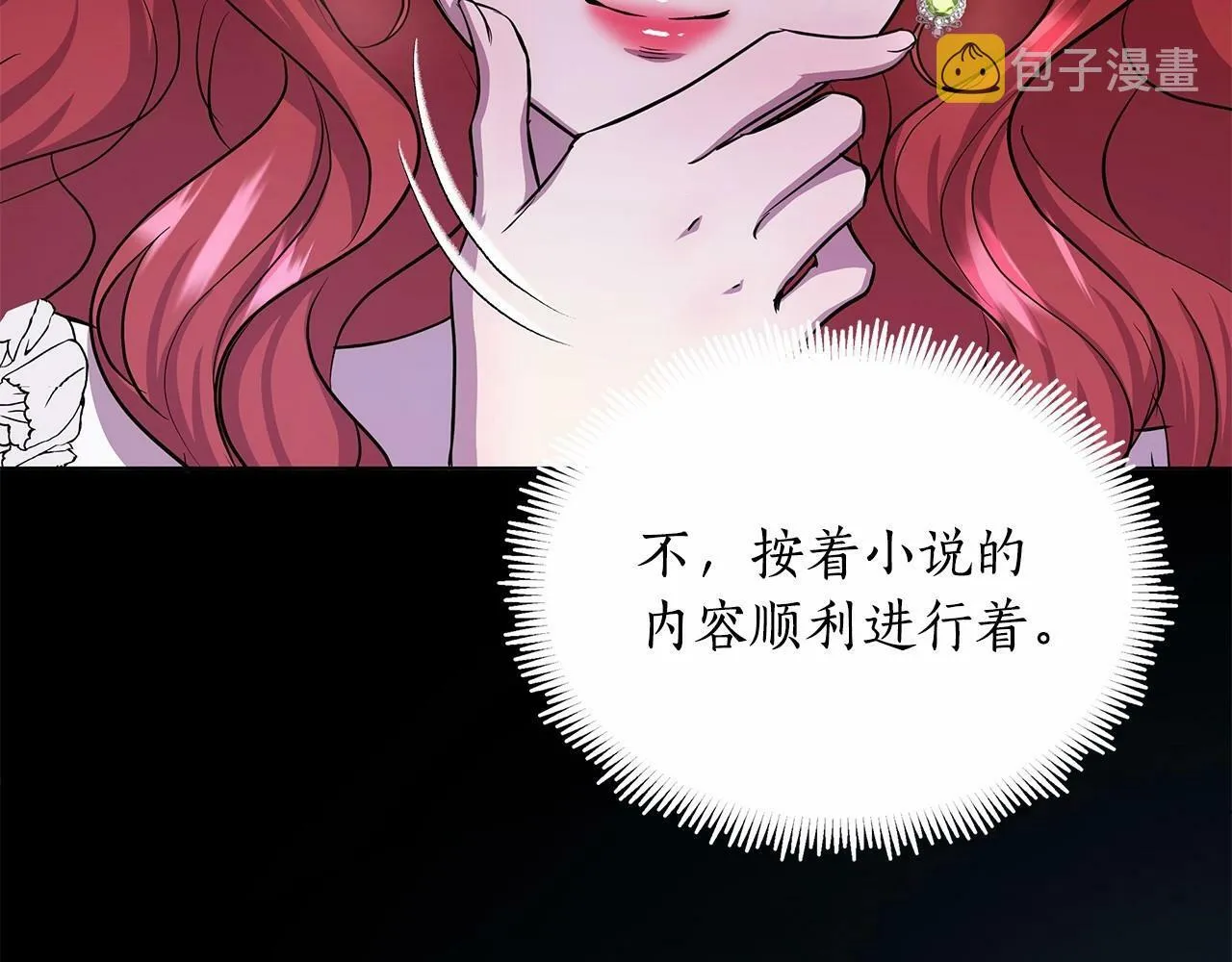 第10话 疯狗像只乖乖修狗 第182页